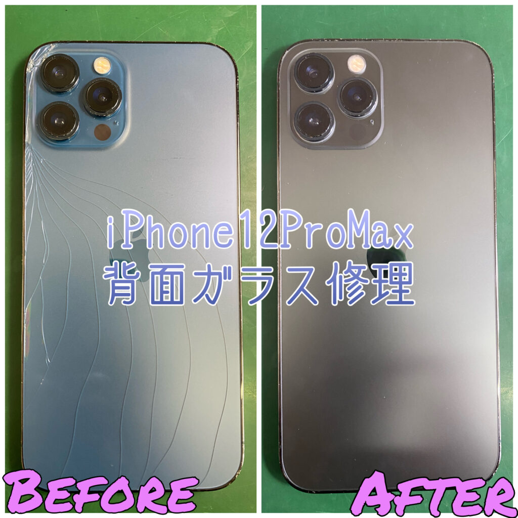 iPhone12ProMAX背面ガラス修理 - iPhone修理 遠賀・水巻店